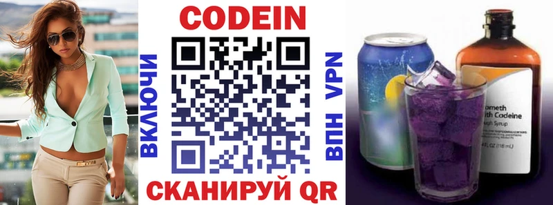 Купить  Минеральные Воды  Codein Purple Drank 