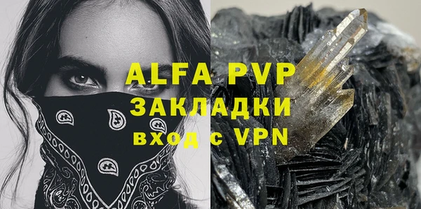 альфа пвп Михайлов