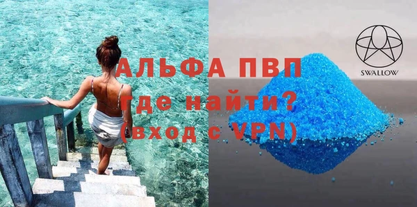 ALPHA PVP Михайловск