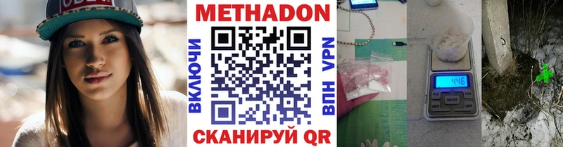 Купить  Минеральные Воды  МЕТАДОН VHQ 